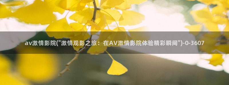 什么是av
